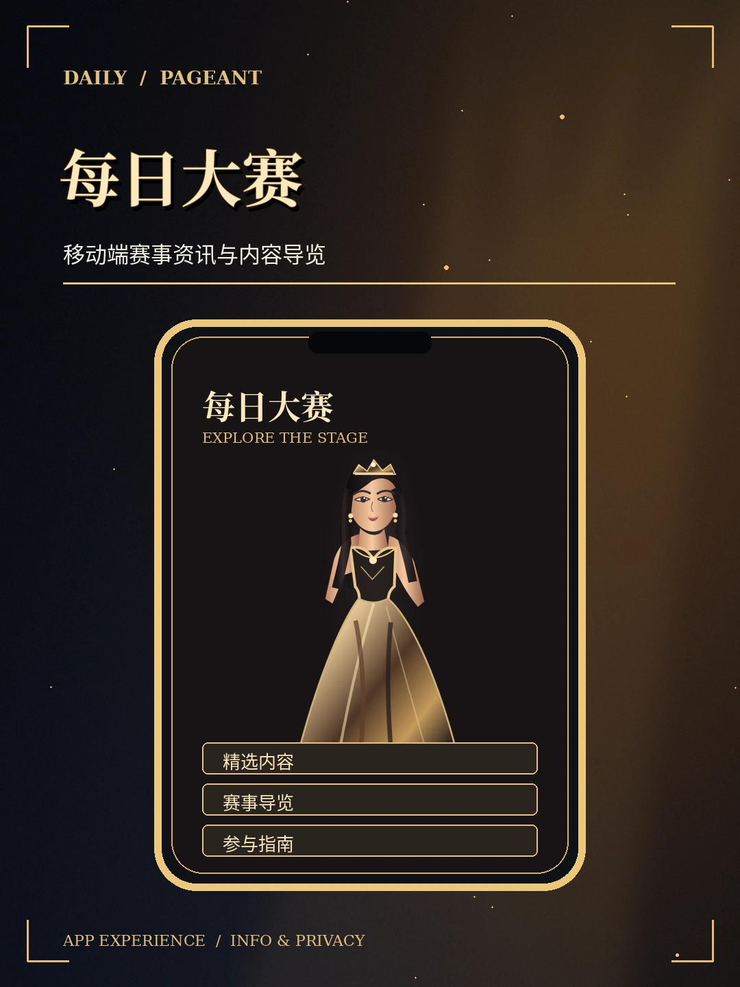 移动资讯浏览概念画面
